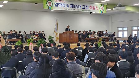 동명공고 입학식, 취임식 축사